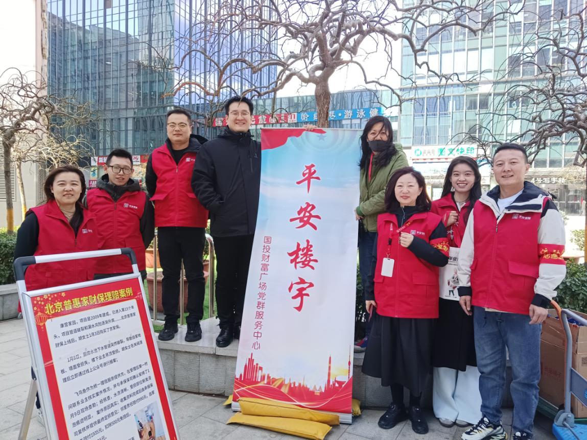 國投財富廣場(chǎng)黨群服務(wù)中心開(kāi)展黨群陣地@你”志愿護航安全，共筑平安樓宇“志愿活動(dòng) -.jpg